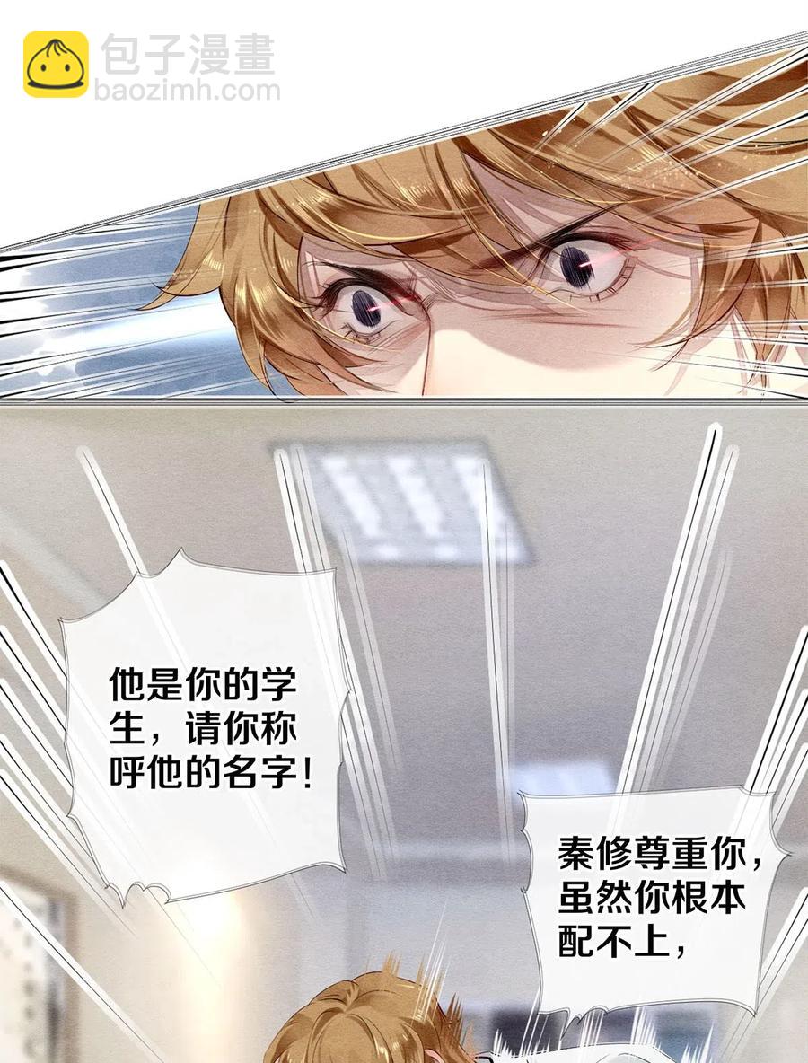 43 表错情可是很受伤的-第42话