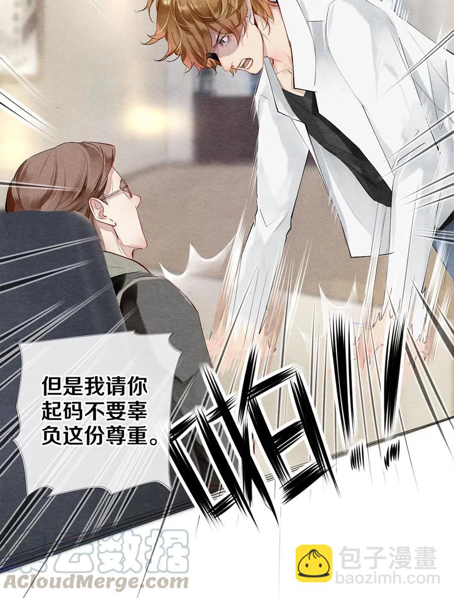 43 表错情可是很受伤的-第42话