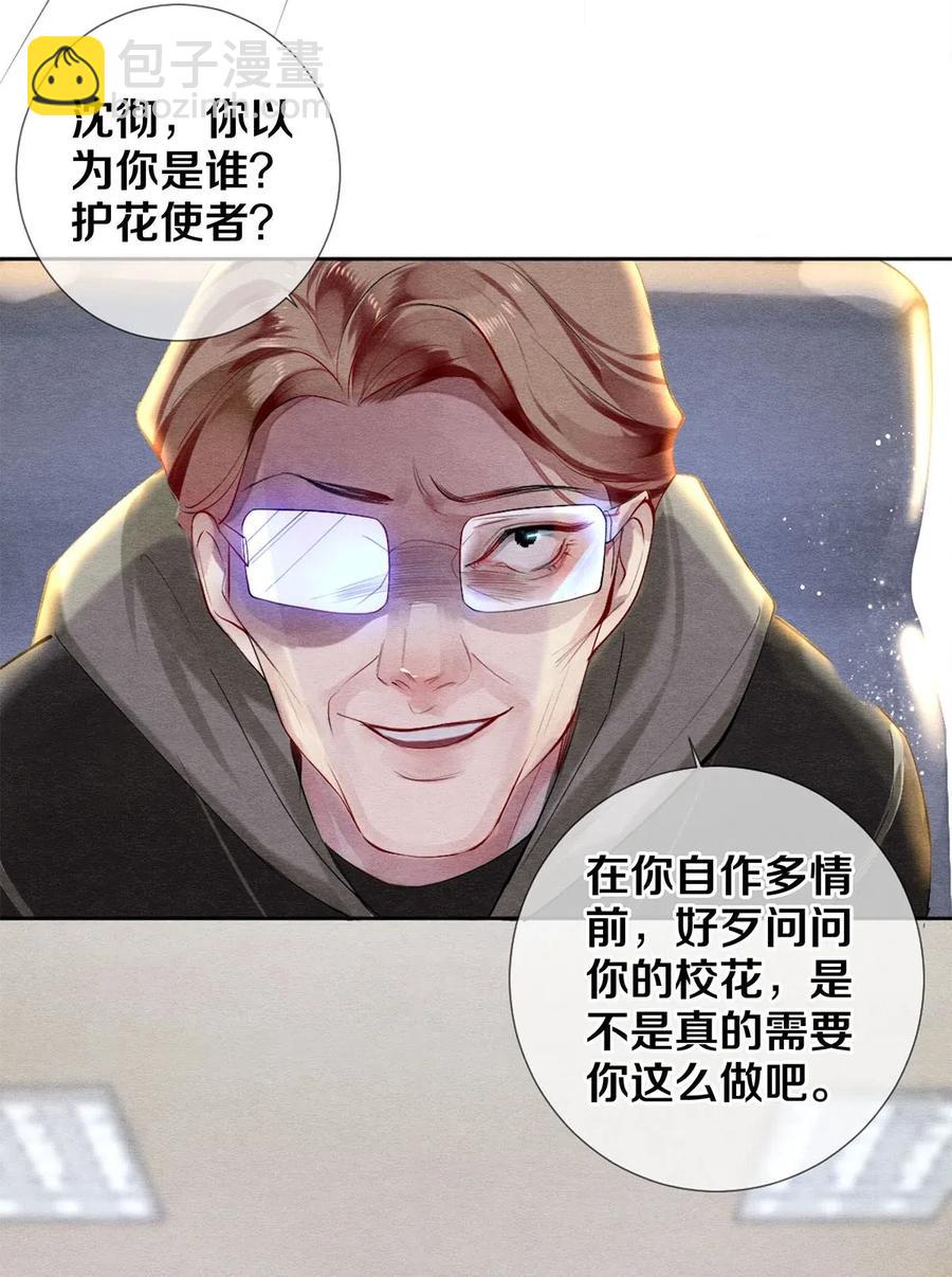 43 表错情可是很受伤的-第42话