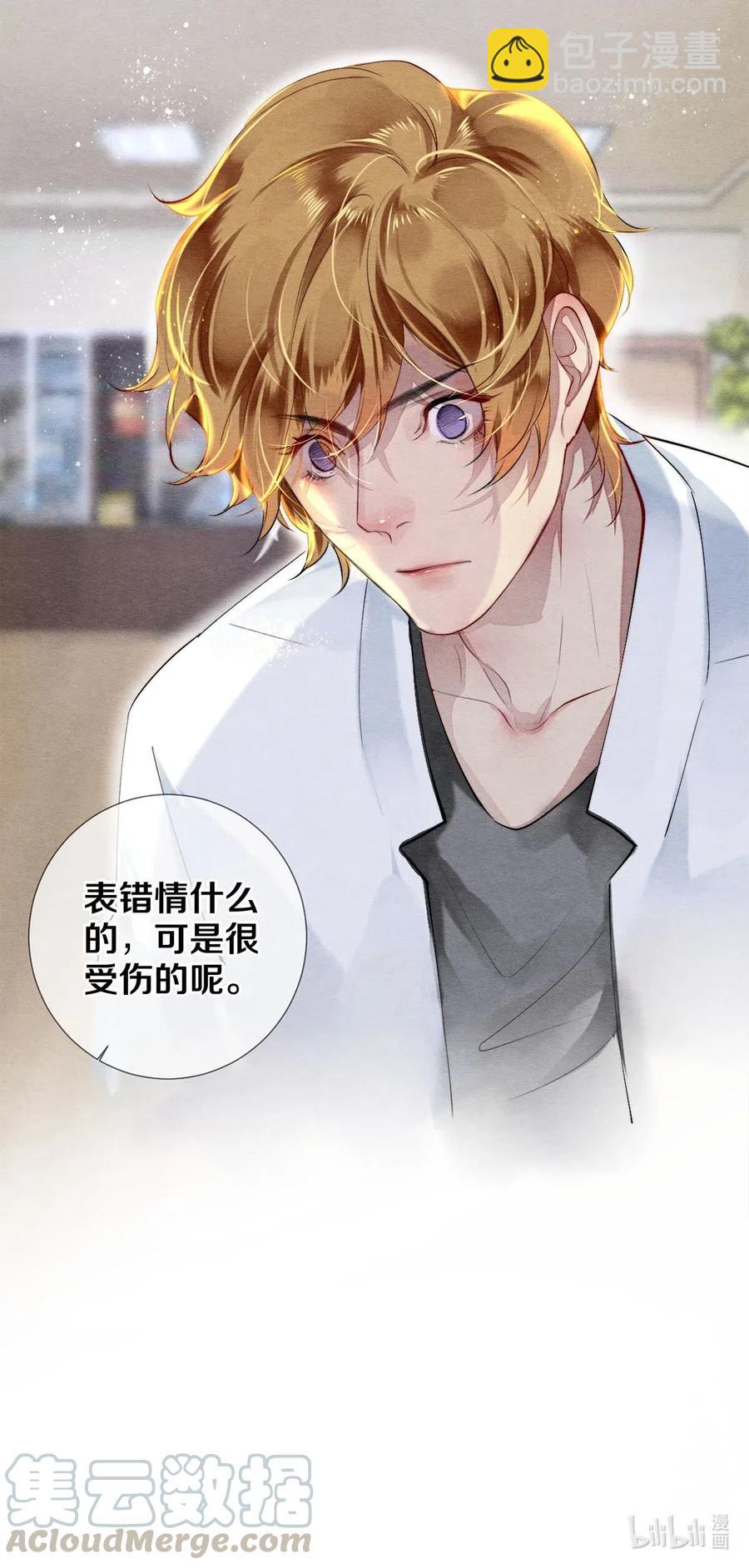 43 表错情可是很受伤的-第42话