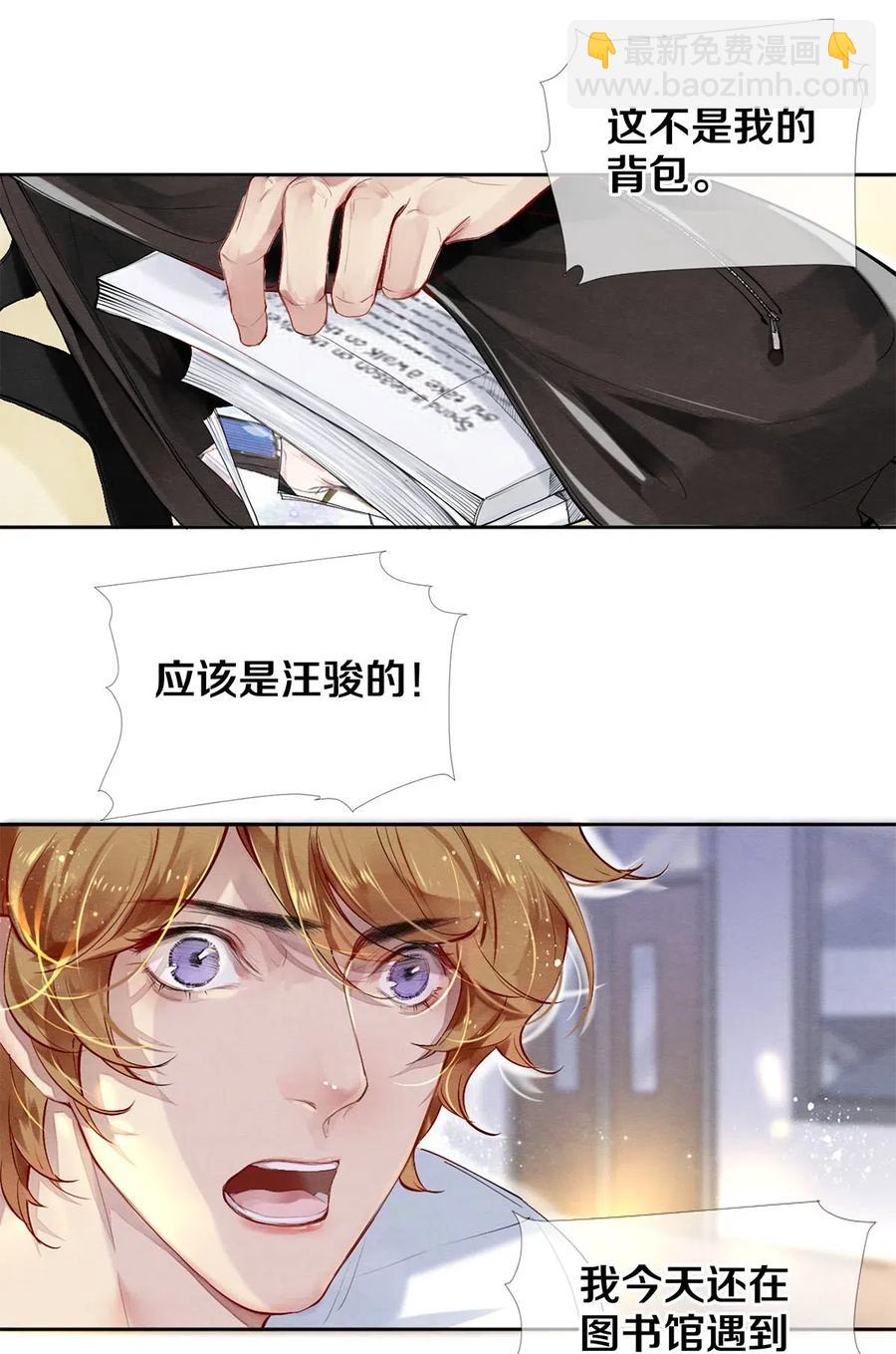 43 表错情可是很受伤的-第42话