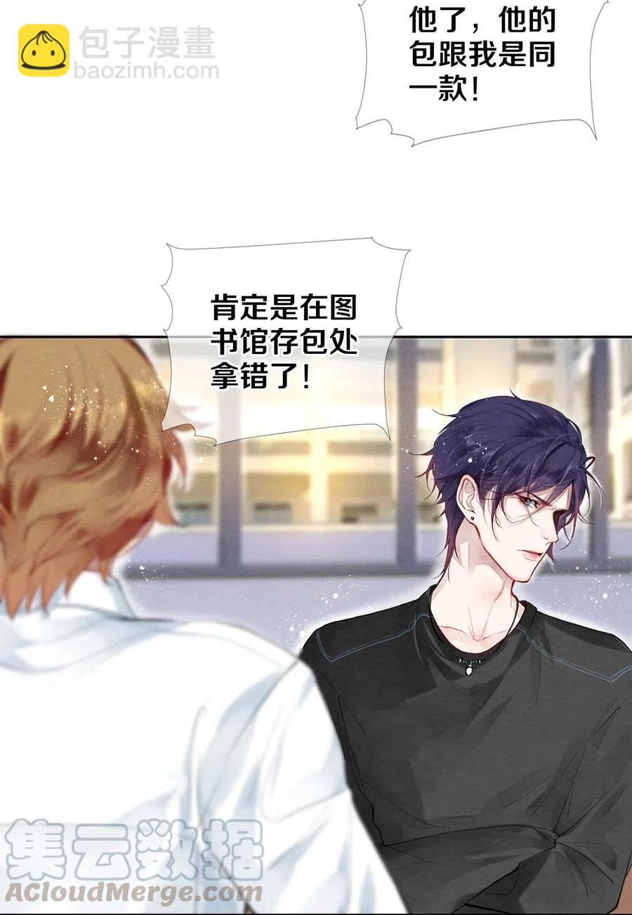 43 表错情可是很受伤的-第42话