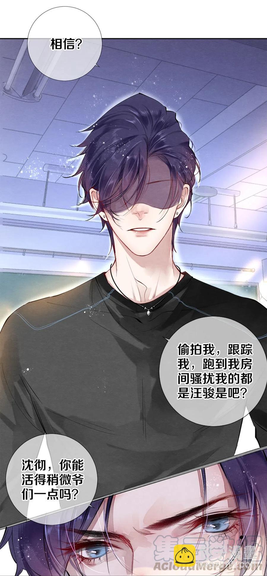 43 表错情可是很受伤的-第42话