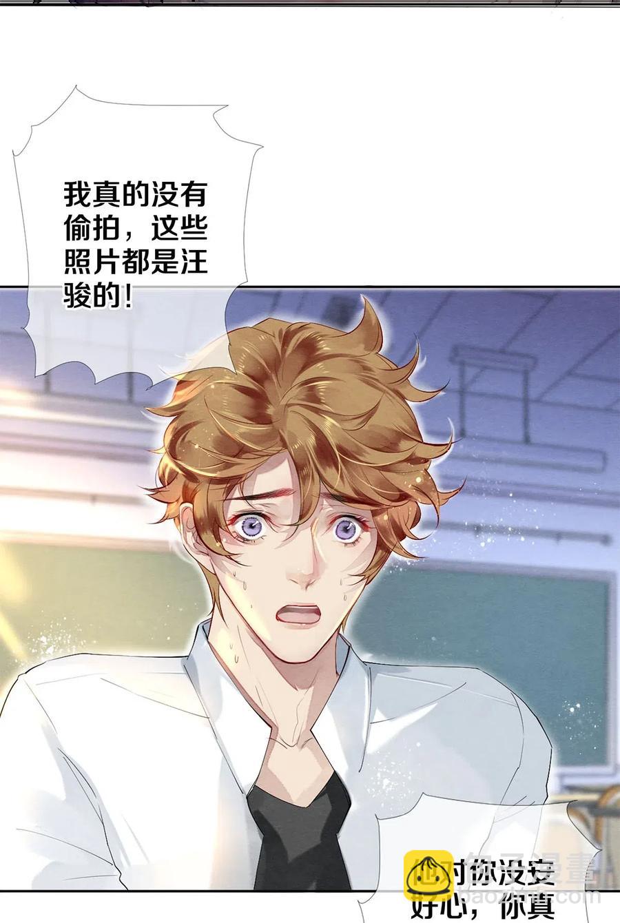 43 表错情可是很受伤的-第42话