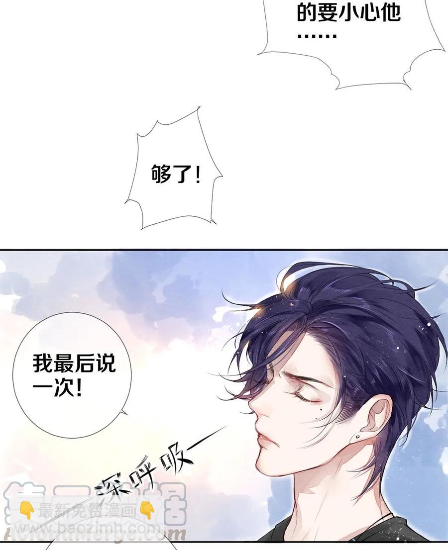 43 表错情可是很受伤的-第42话