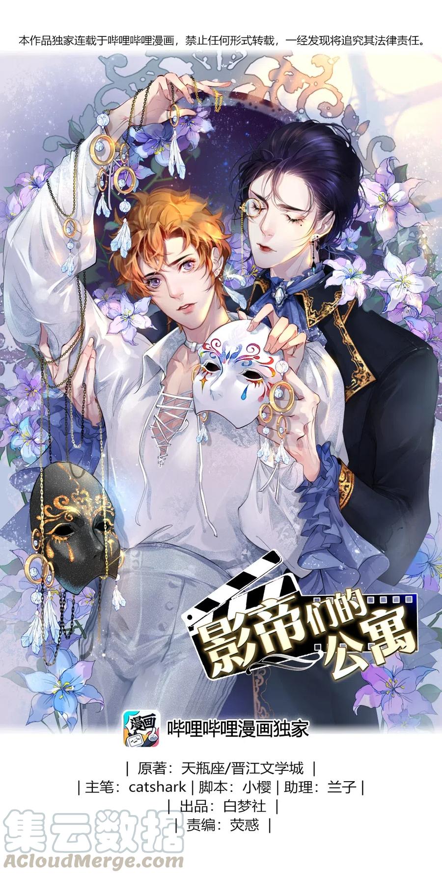 45 秦修你清醒一点啊！-第44话