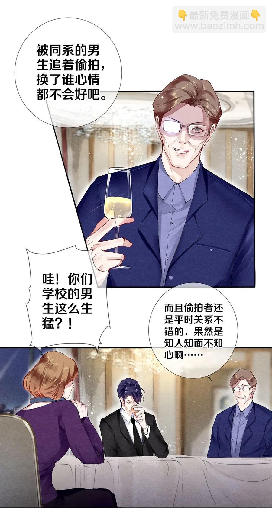 45 秦修你清醒一点啊！-第44话