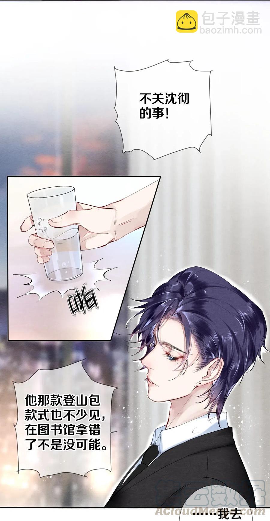 45 秦修你清醒一点啊！-第44话