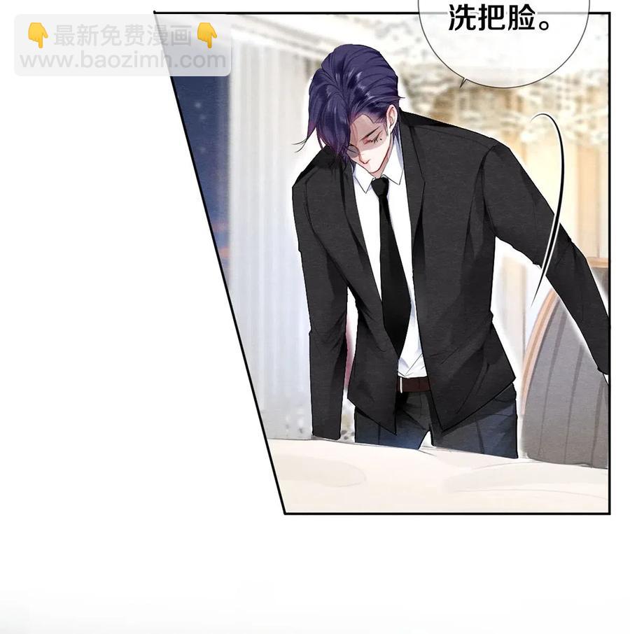 45 秦修你清醒一点啊！-第44话