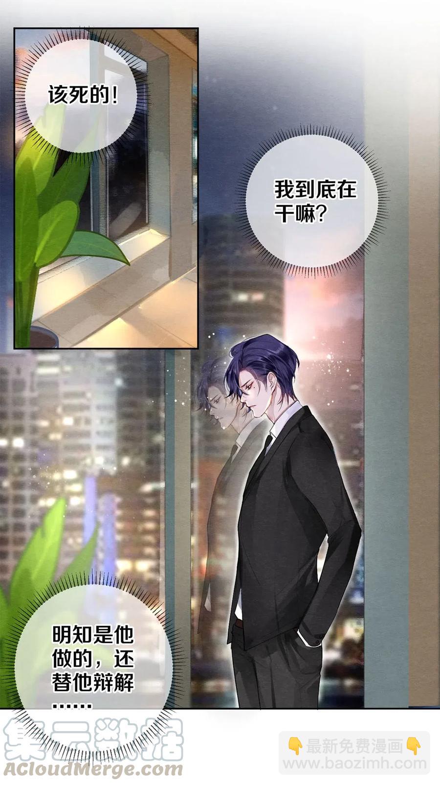 45 秦修你清醒一点啊！-第44话