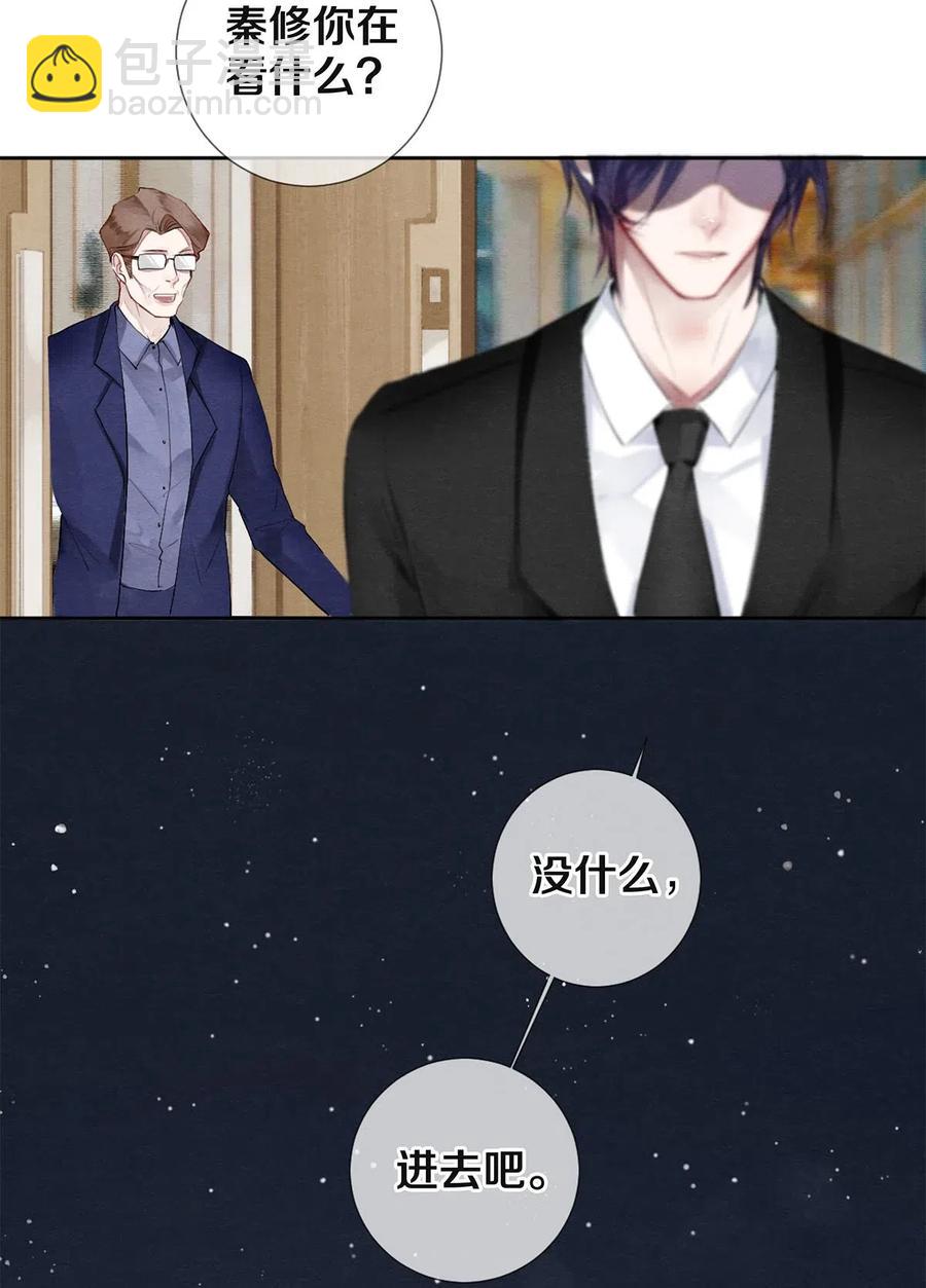 45 秦修你清醒一点啊！-第44话