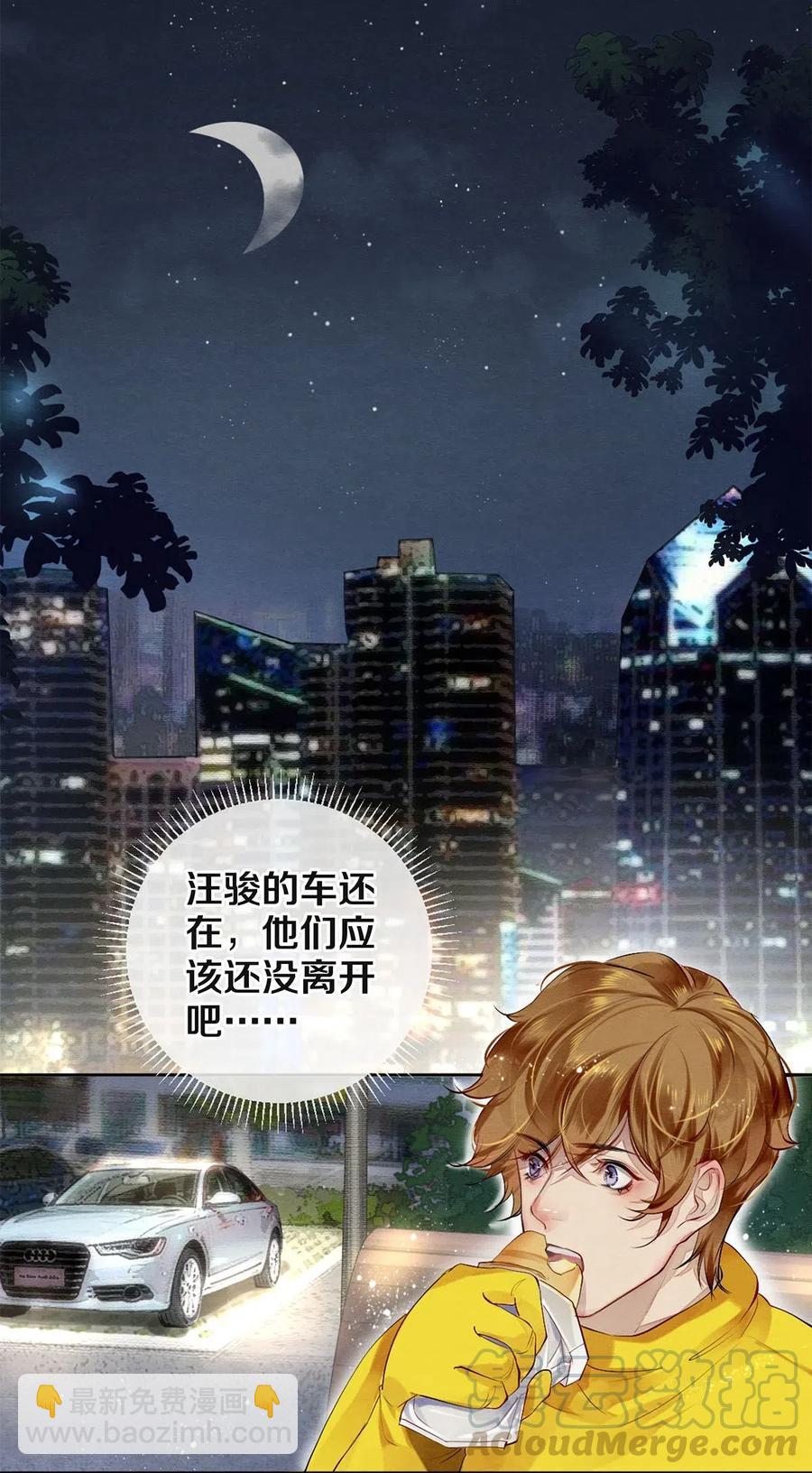 45 秦修你清醒一点啊！-第44话