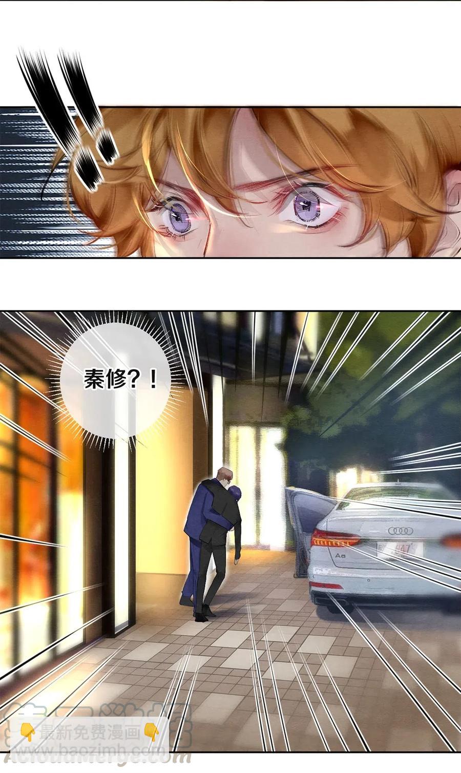 45 秦修你清醒一点啊！-第44话
