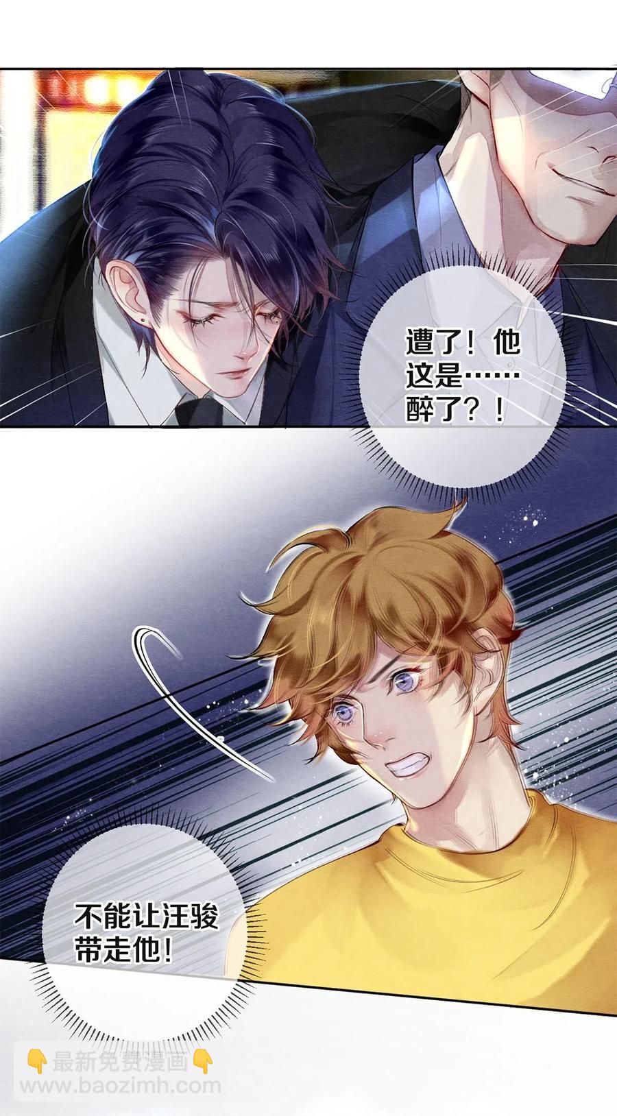 45 秦修你清醒一点啊！-第44话