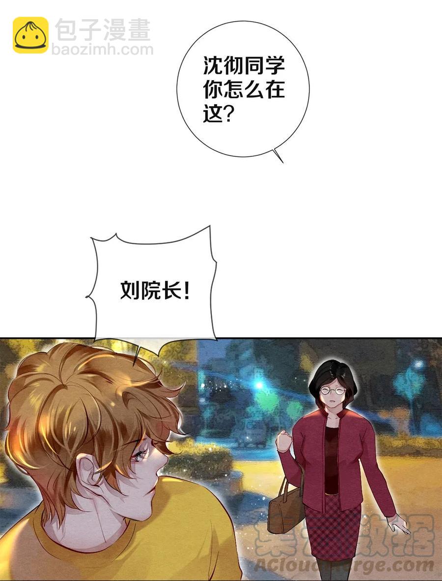 45 秦修你清醒一点啊！-第44话