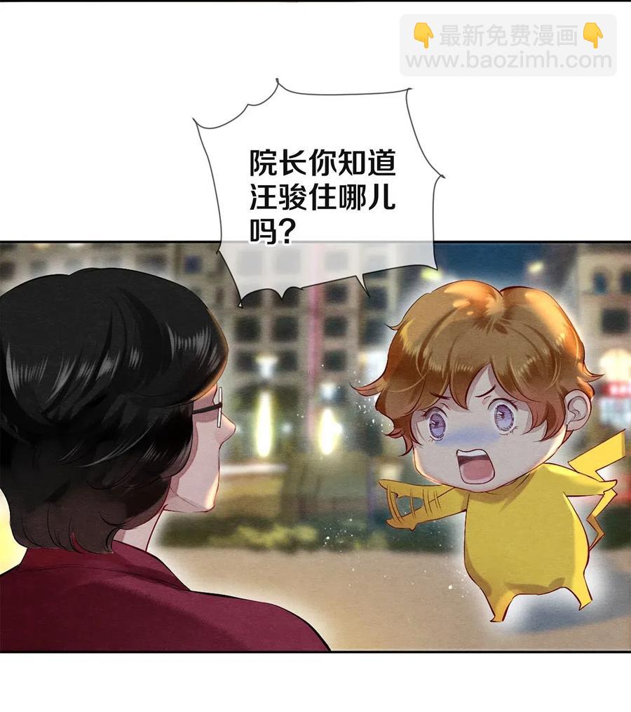 45 秦修你清醒一点啊！-第44话