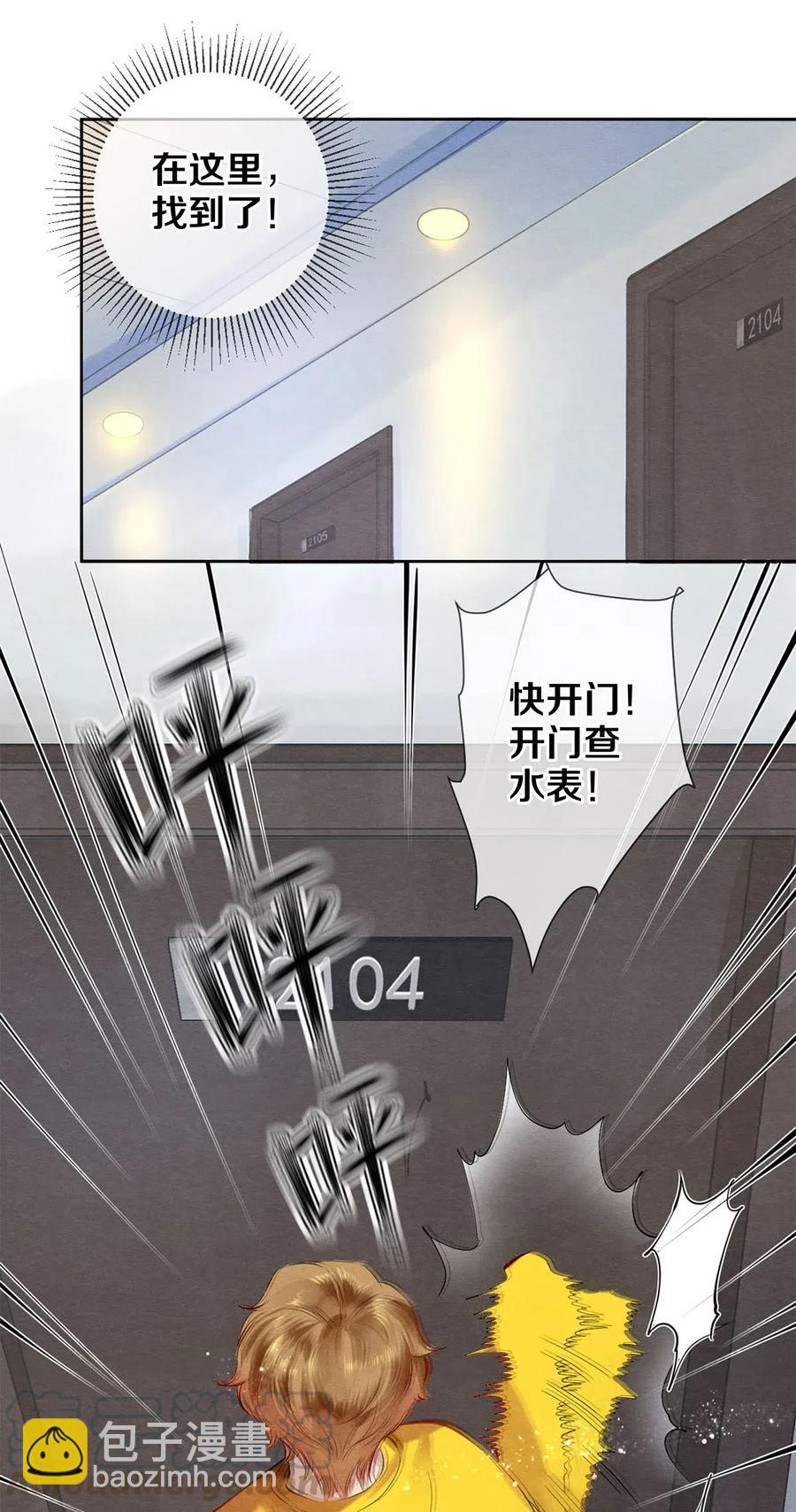 45 秦修你清醒一点啊！-第44话