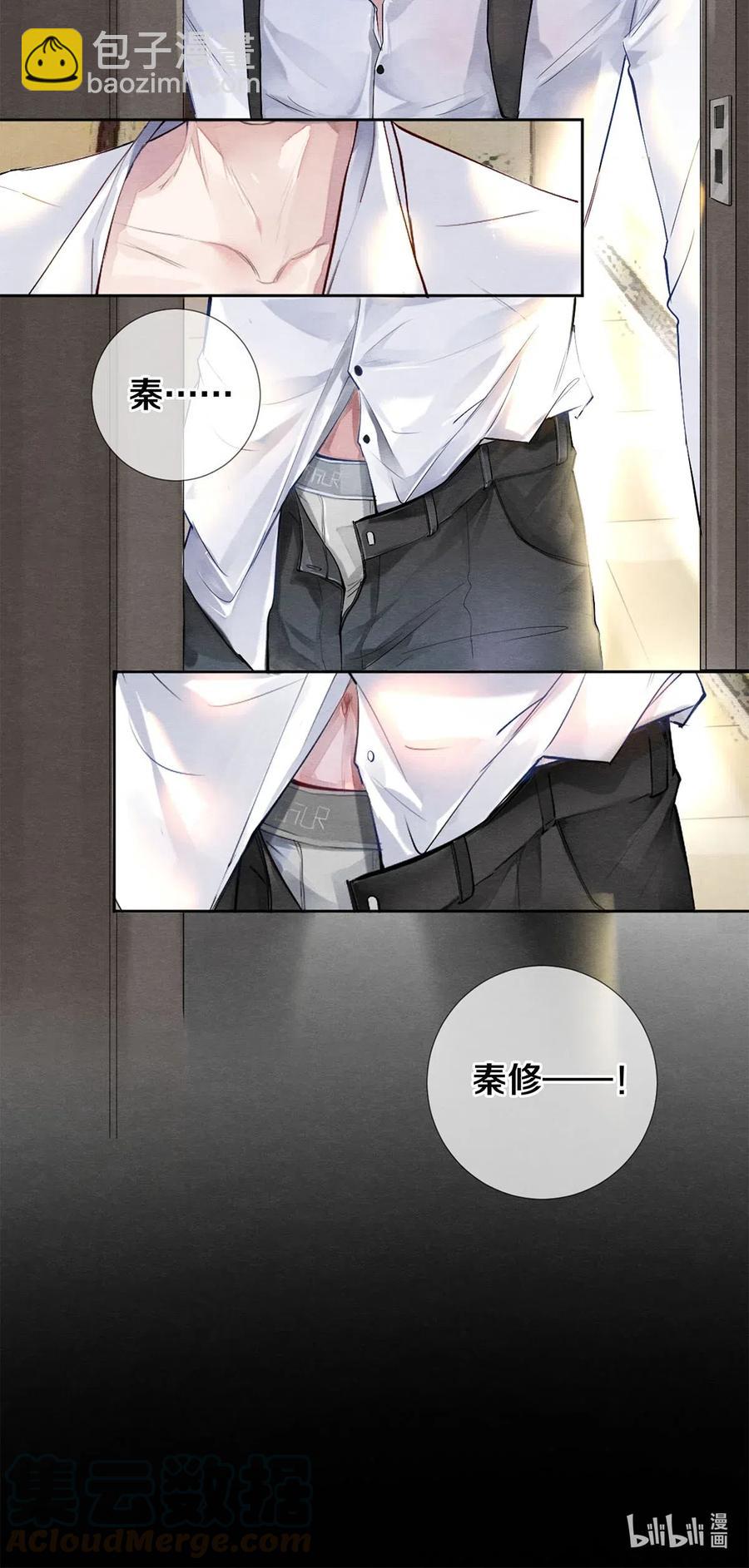 45 秦修你清醒一点啊！-第44话