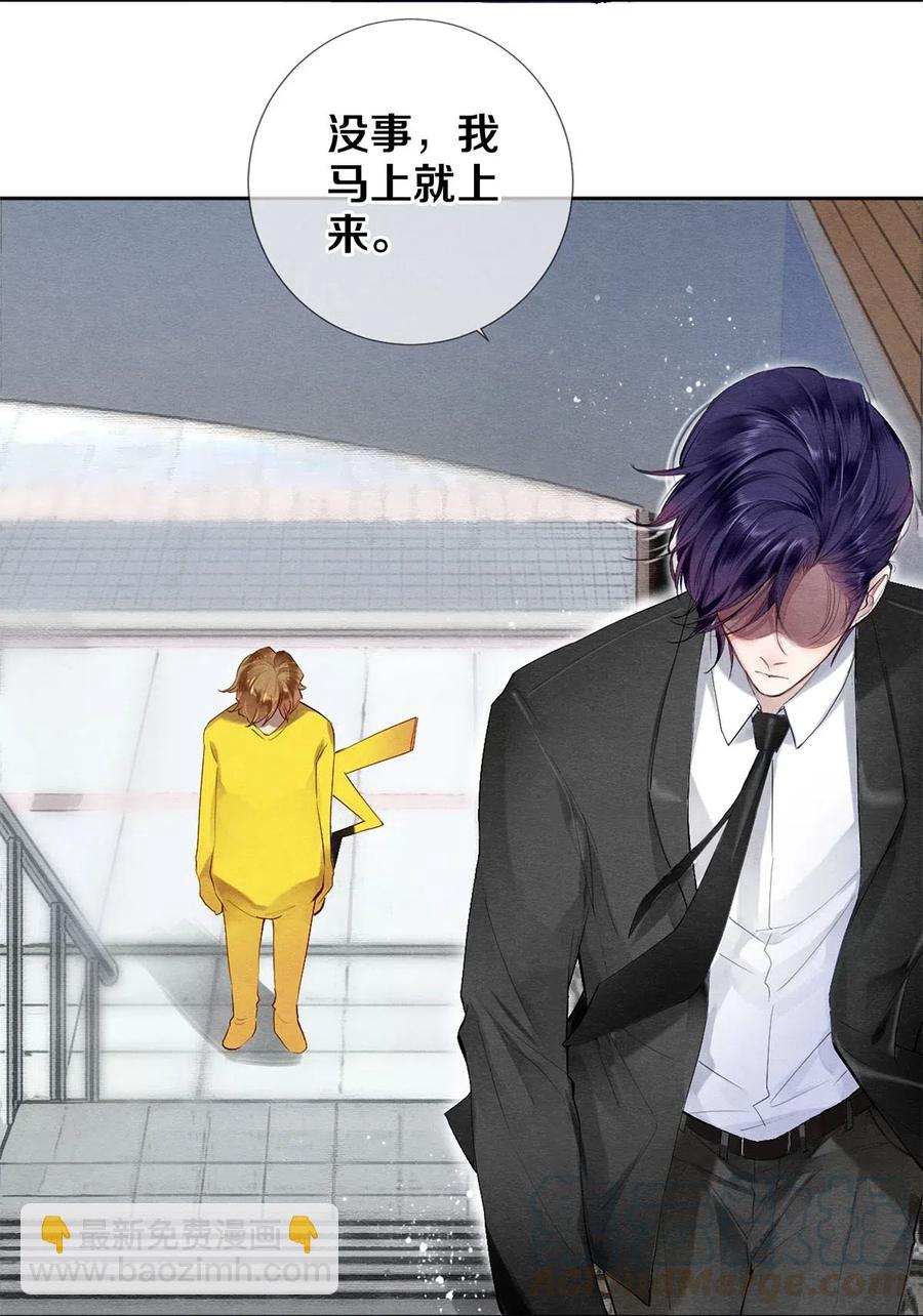 45 秦修你清醒一点啊！-第44话