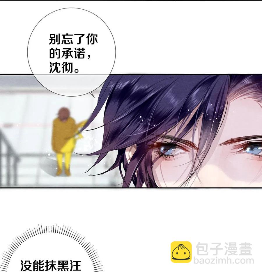 45 秦修你清醒一点啊！-第44话