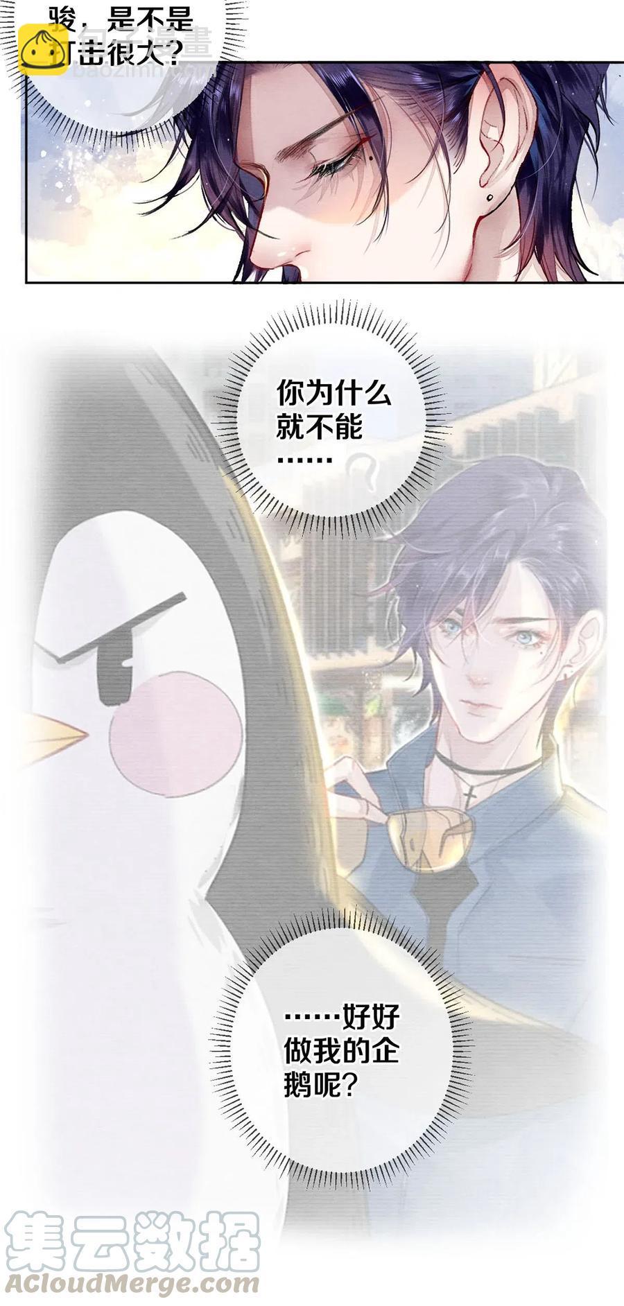 45 秦修你清醒一点啊！-第44话