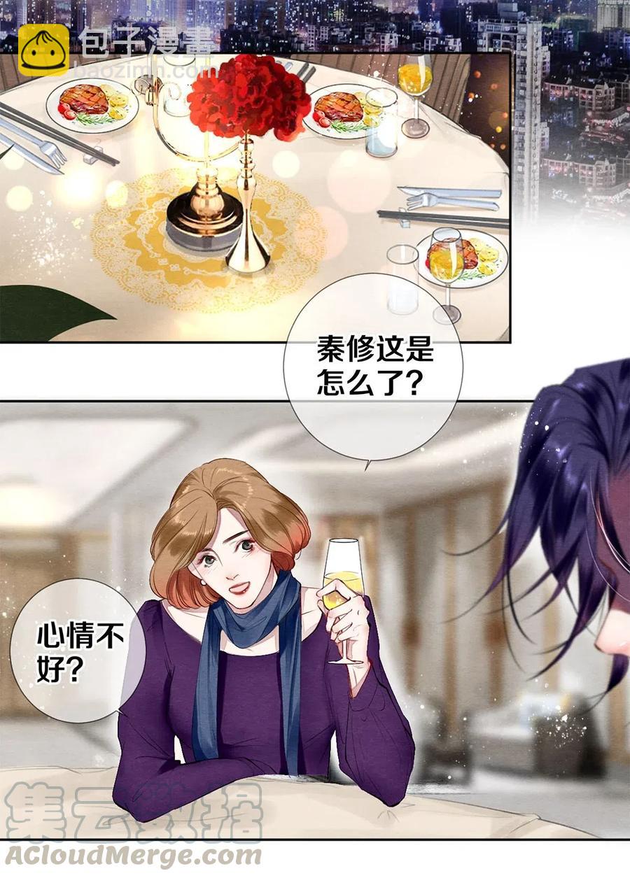 45 秦修你清醒一点啊！-第44话