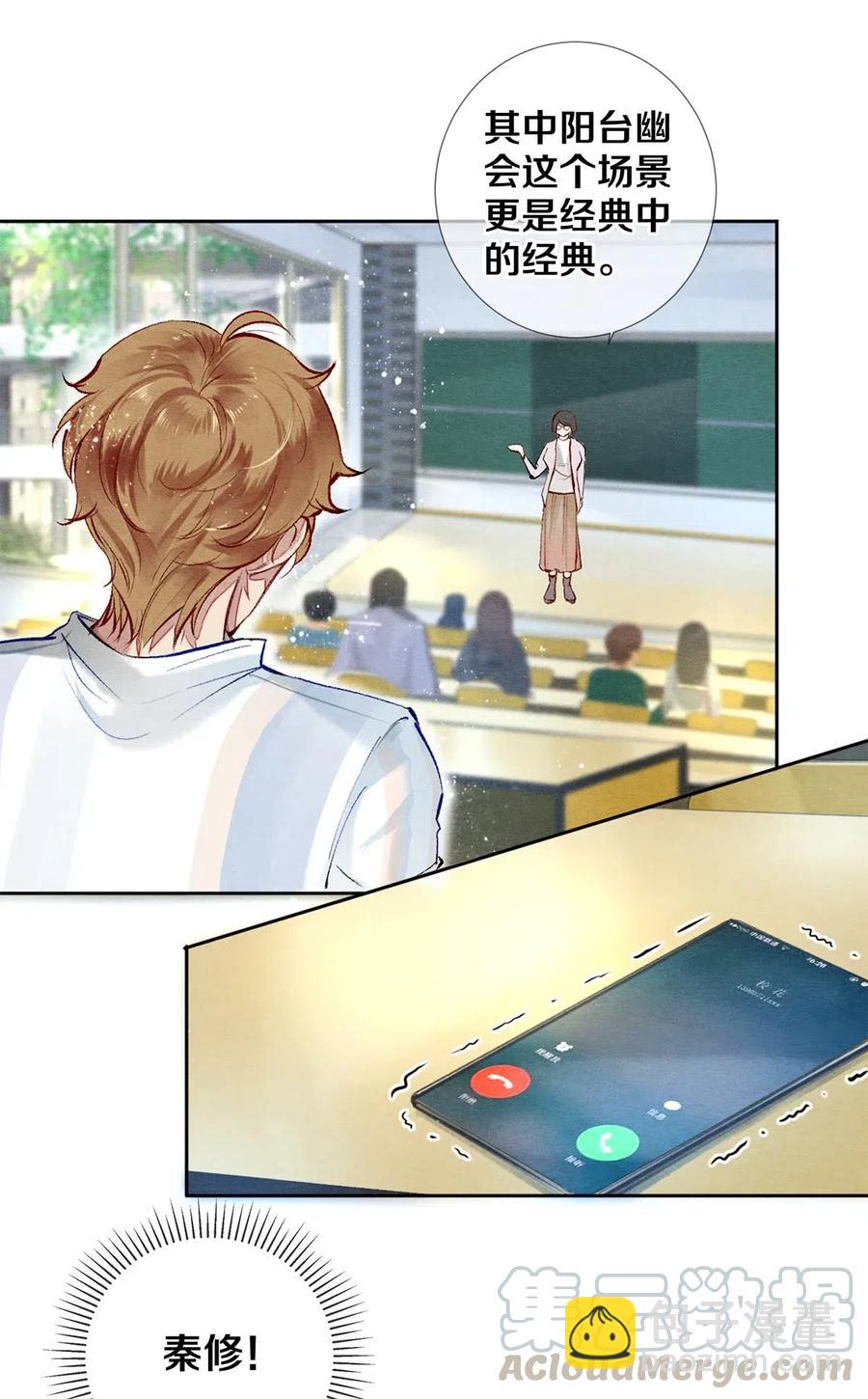 47 你知不知道我在爱你-第46话