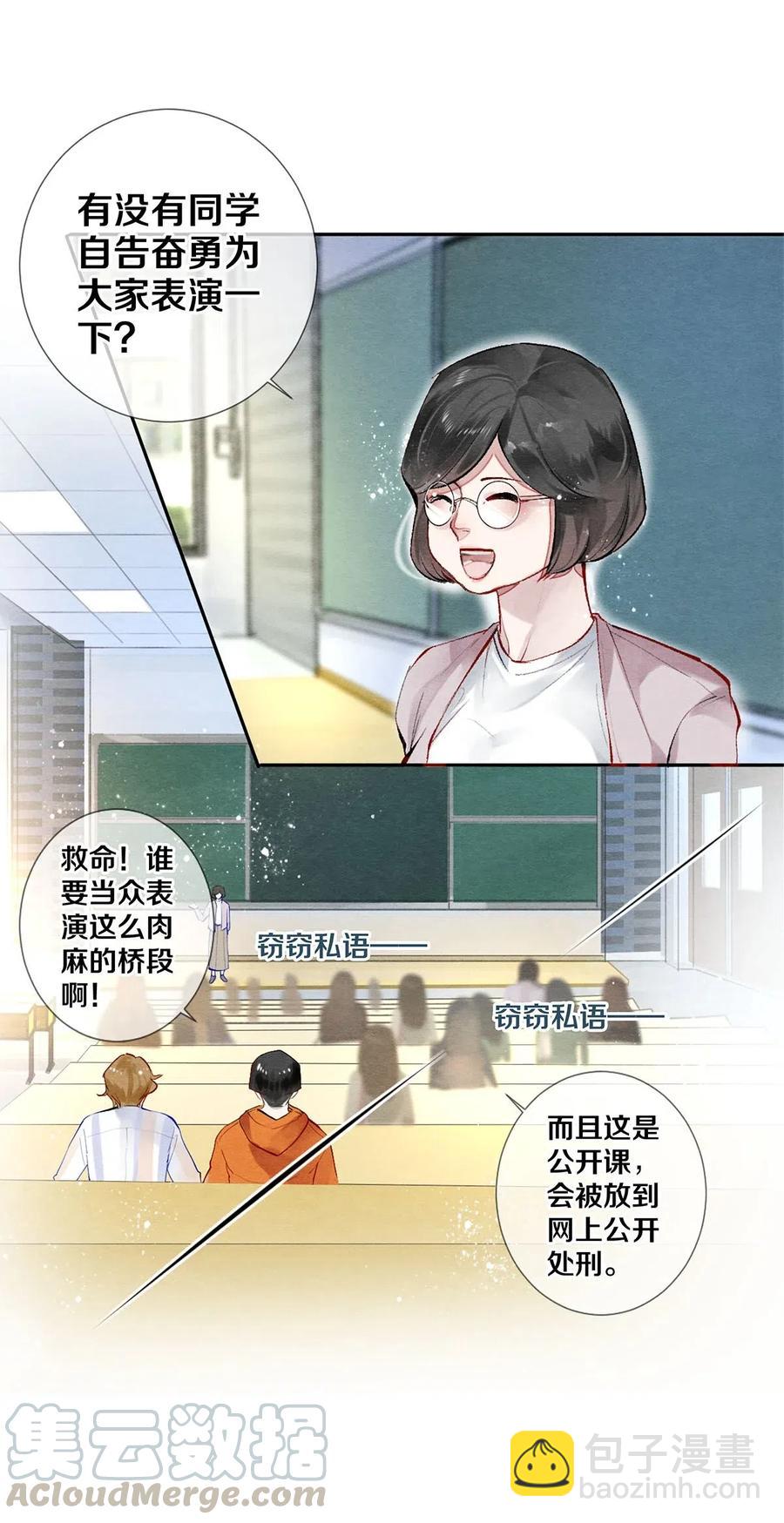 47 你知不知道我在爱你-第46话