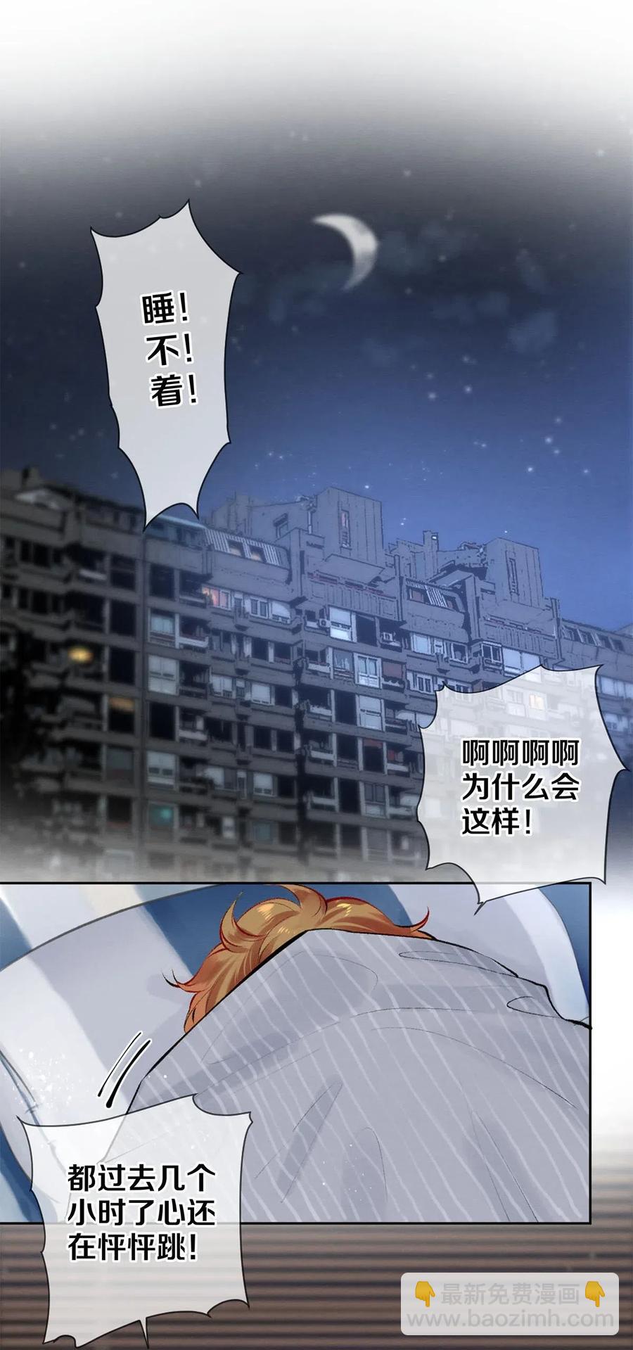 47 你知不知道我在爱你-第46话