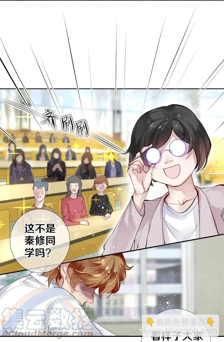 47 你知不知道我在爱你-第46话