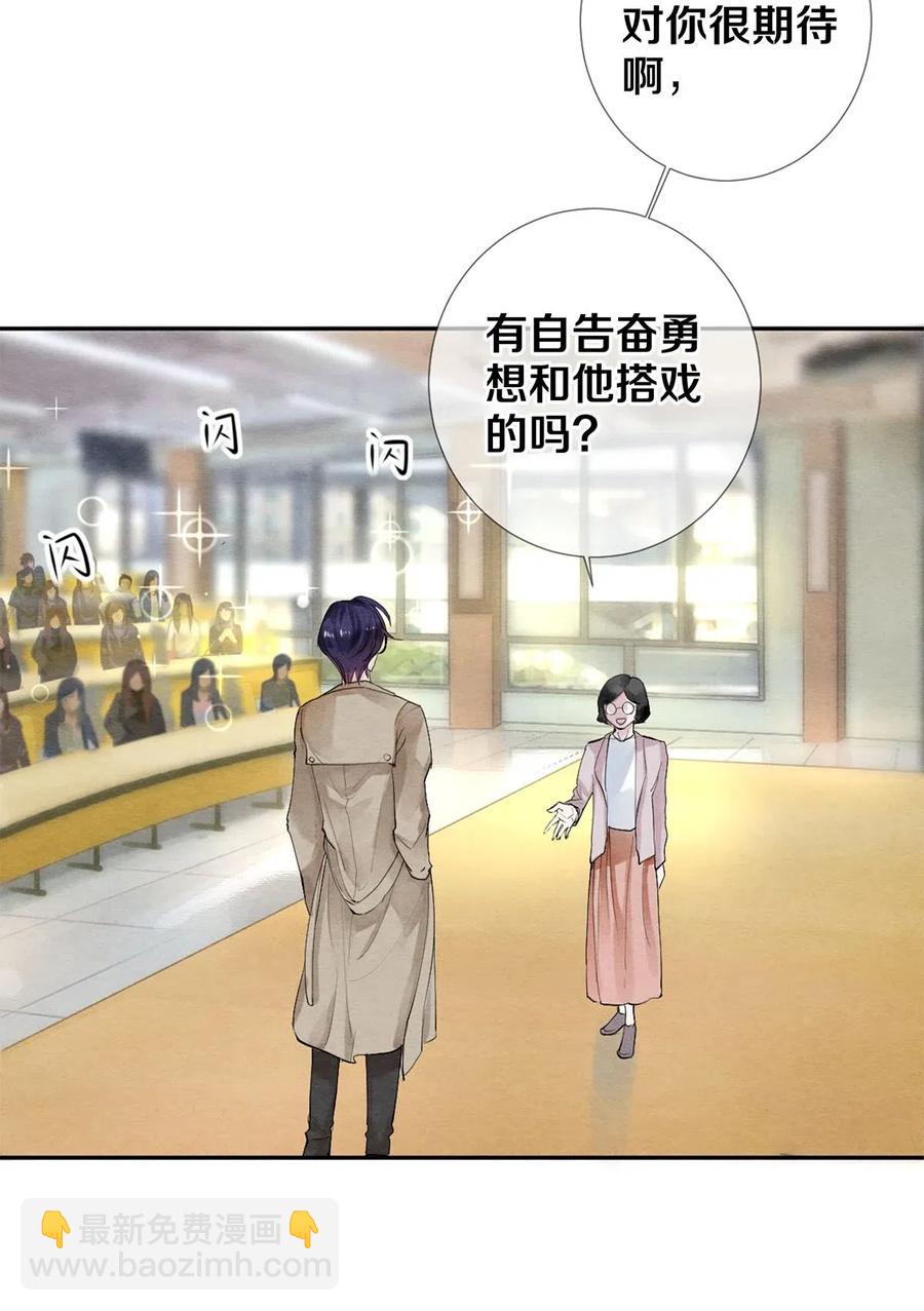 47 你知不知道我在爱你-第46话