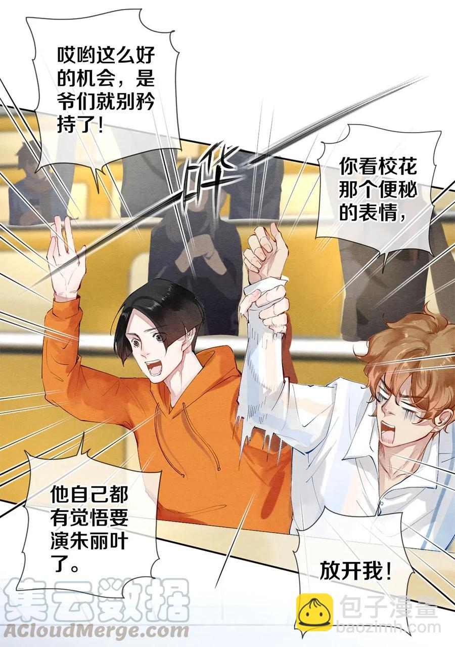 47 你知不知道我在爱你-第46话