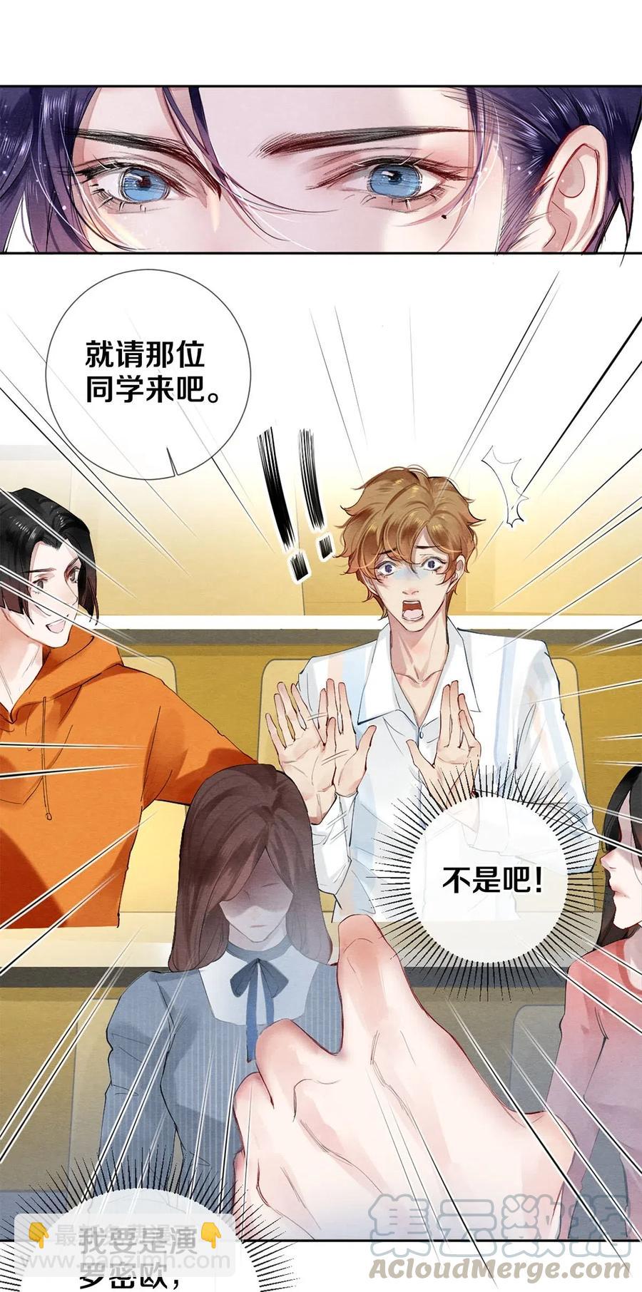 47 你知不知道我在爱你-第46话
