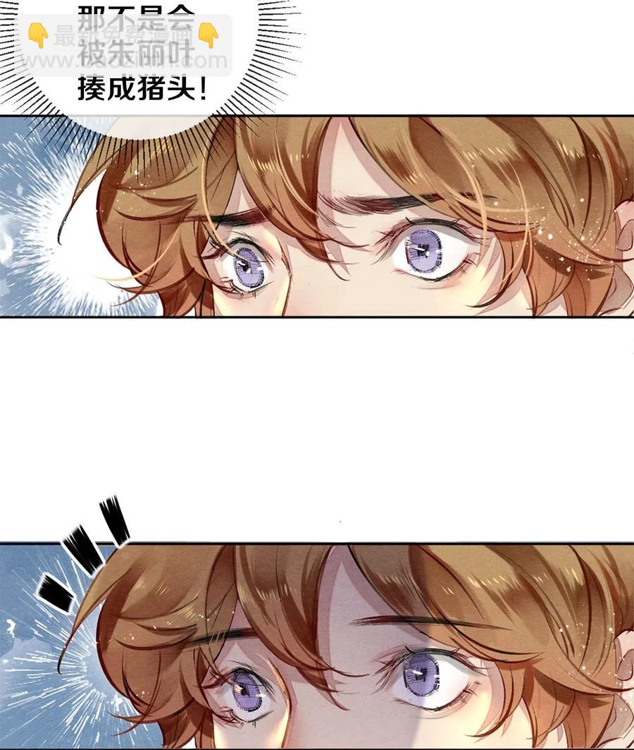 47 你知不知道我在爱你-第46话