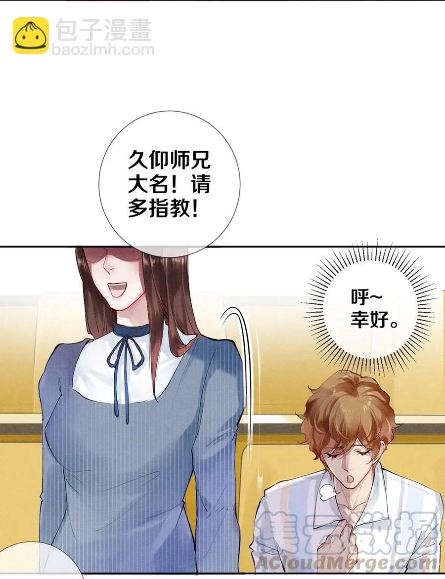 47 你知不知道我在爱你-第46话