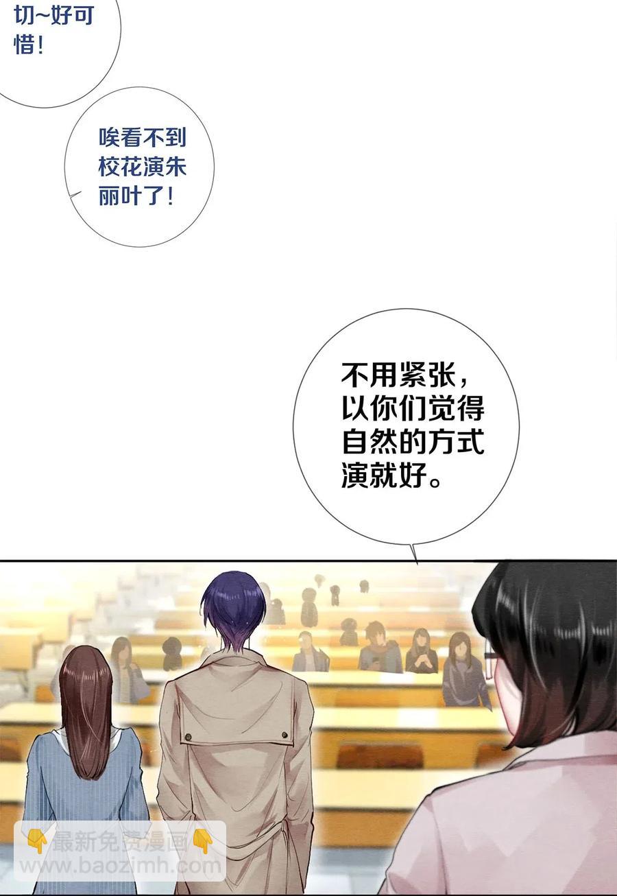 47 你知不知道我在爱你-第46话