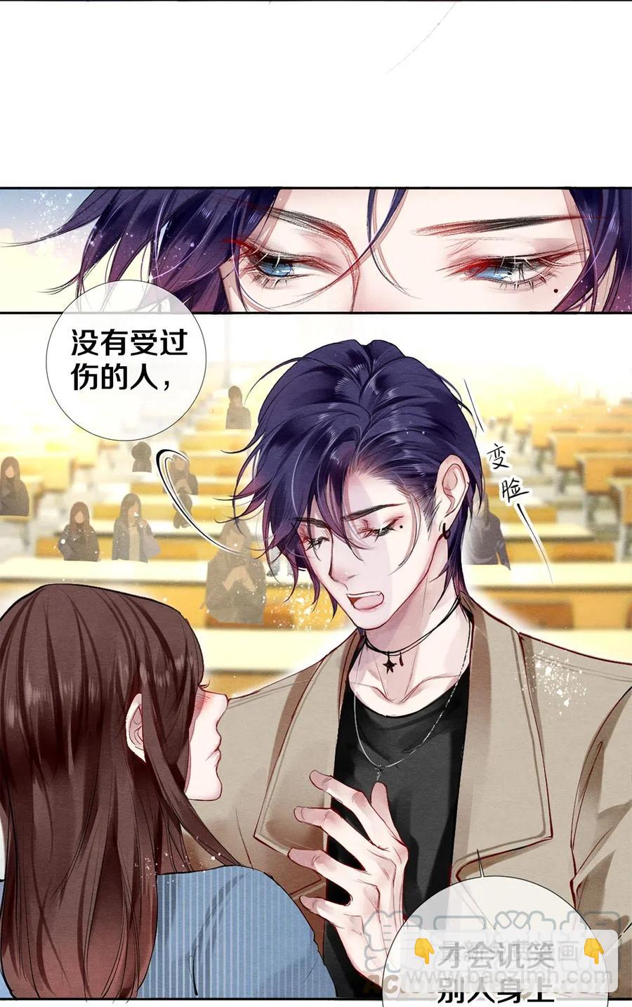 47 你知不知道我在爱你-第46话