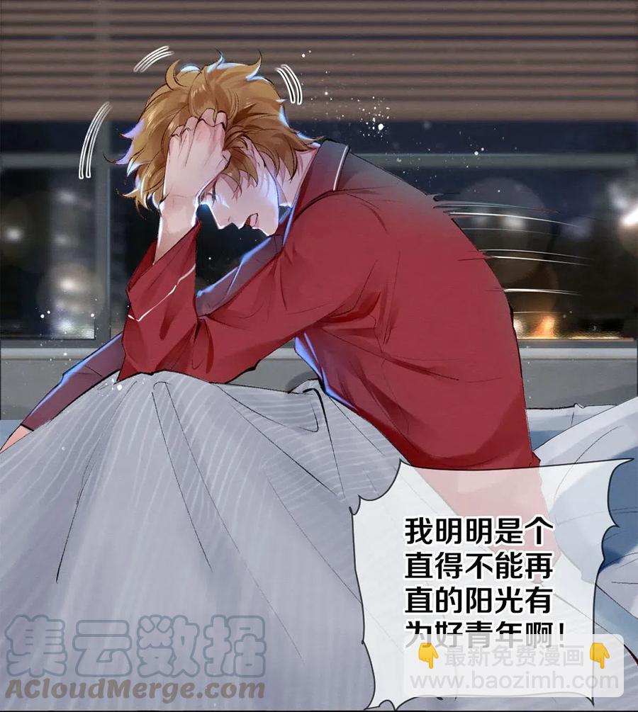 47 你知不知道我在爱你-第46话