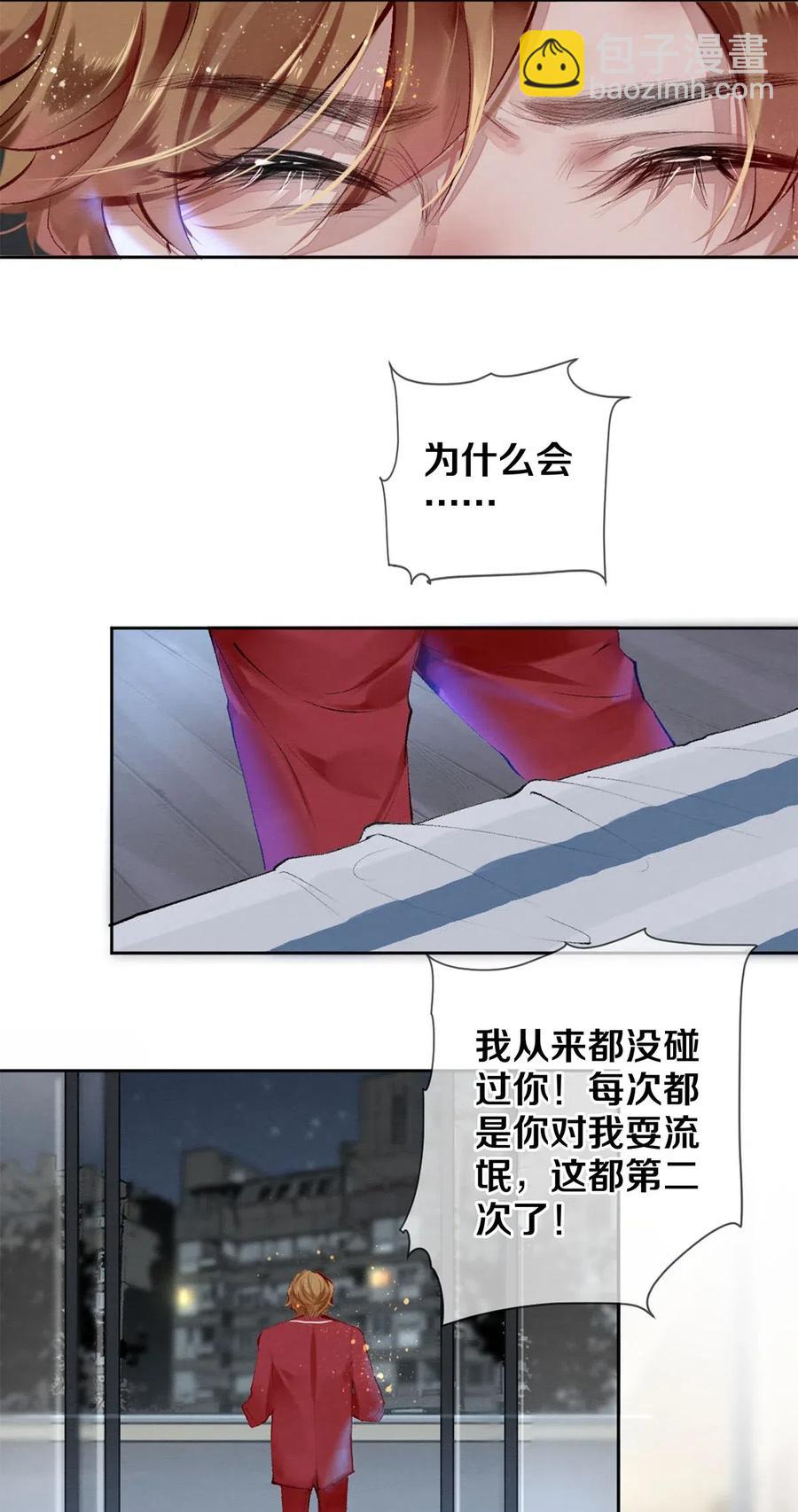 47 你知不知道我在爱你-第46话