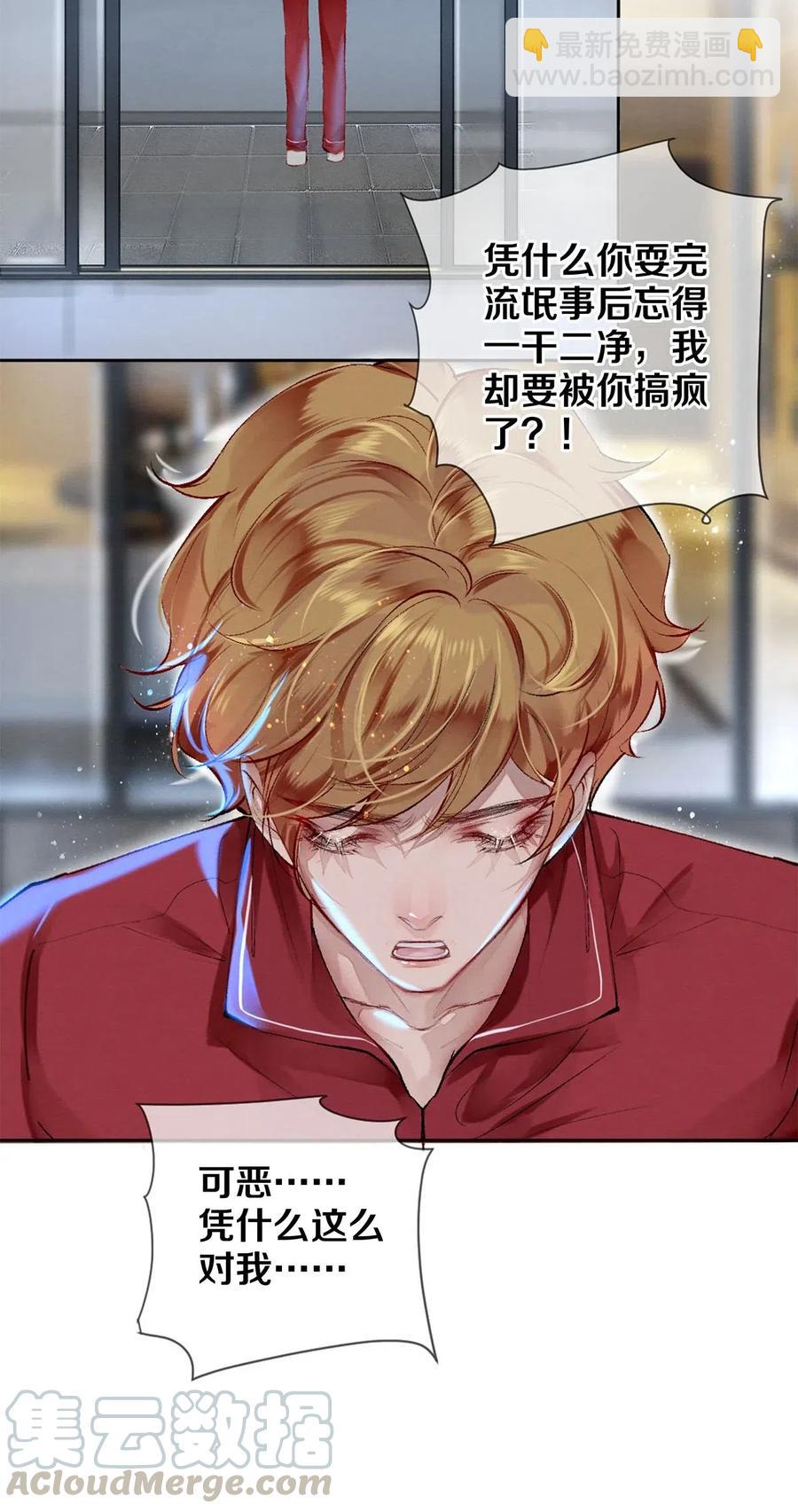 47 你知不知道我在爱你-第46话
