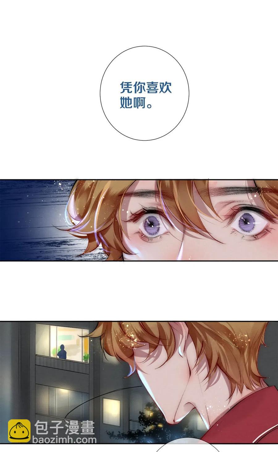 47 你知不知道我在爱你-第46话
