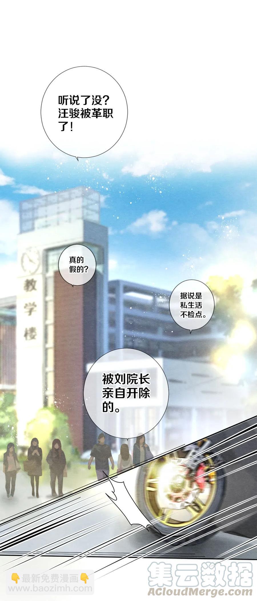 47 你知不知道我在爱你-第46话
