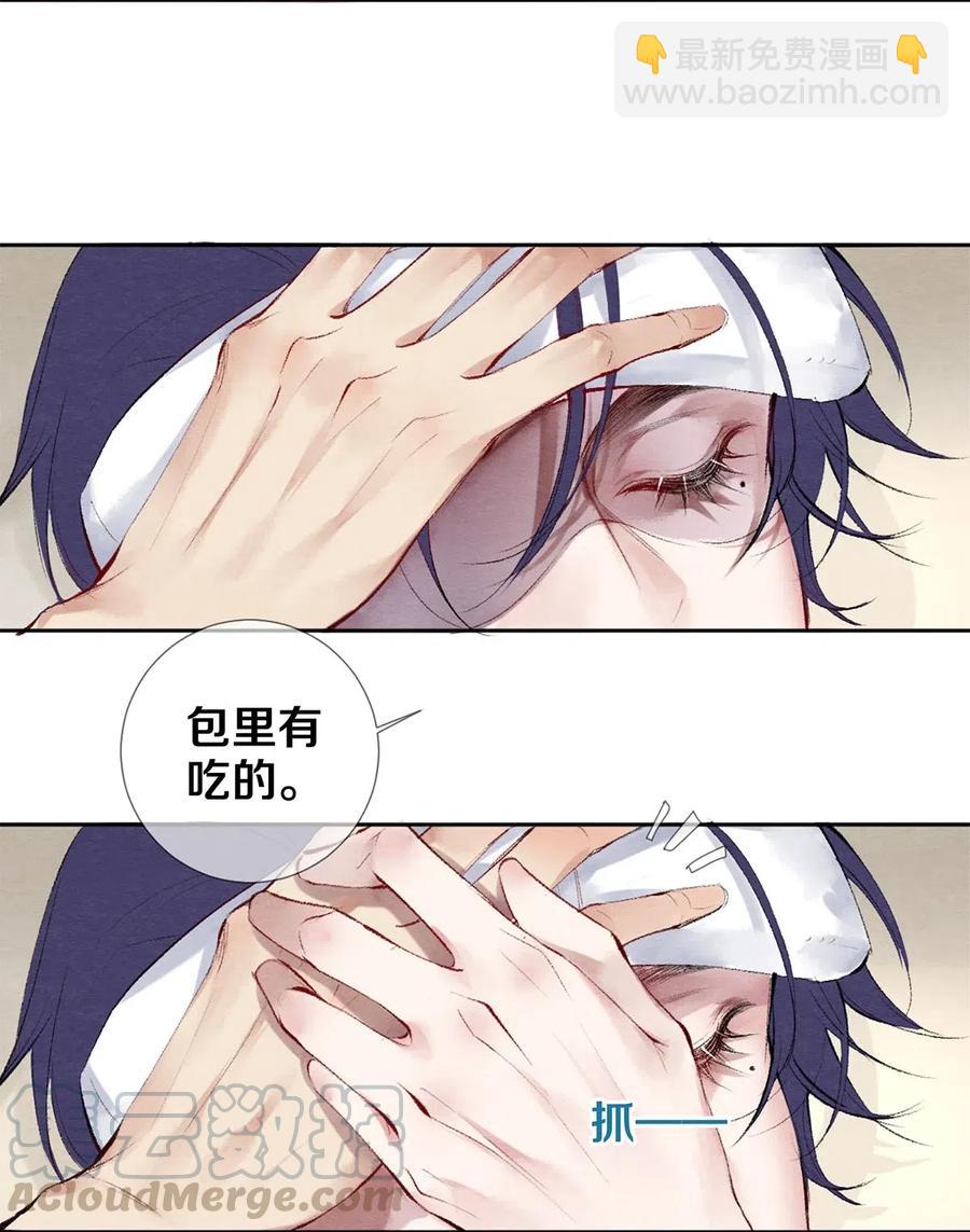 49 你就是仗着我对你&hellip;&hellip;-第48话