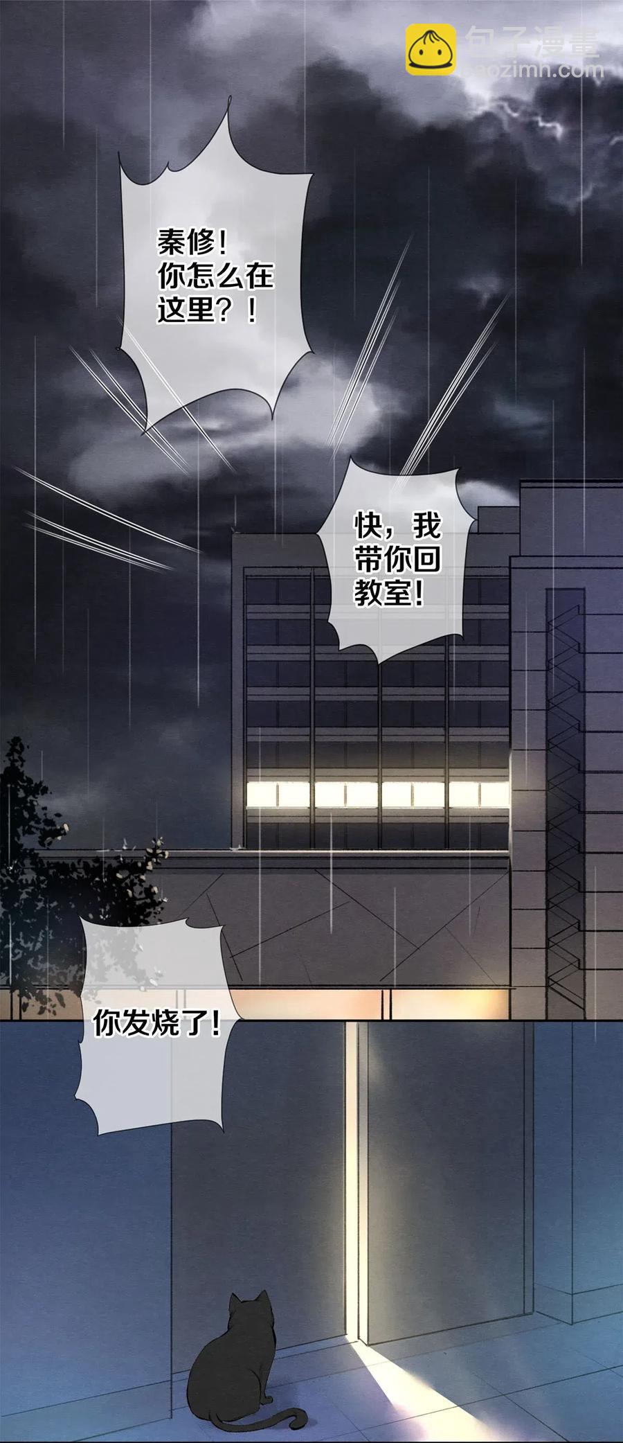 49 你就是仗着我对你&hellip;&hellip;-第48话
