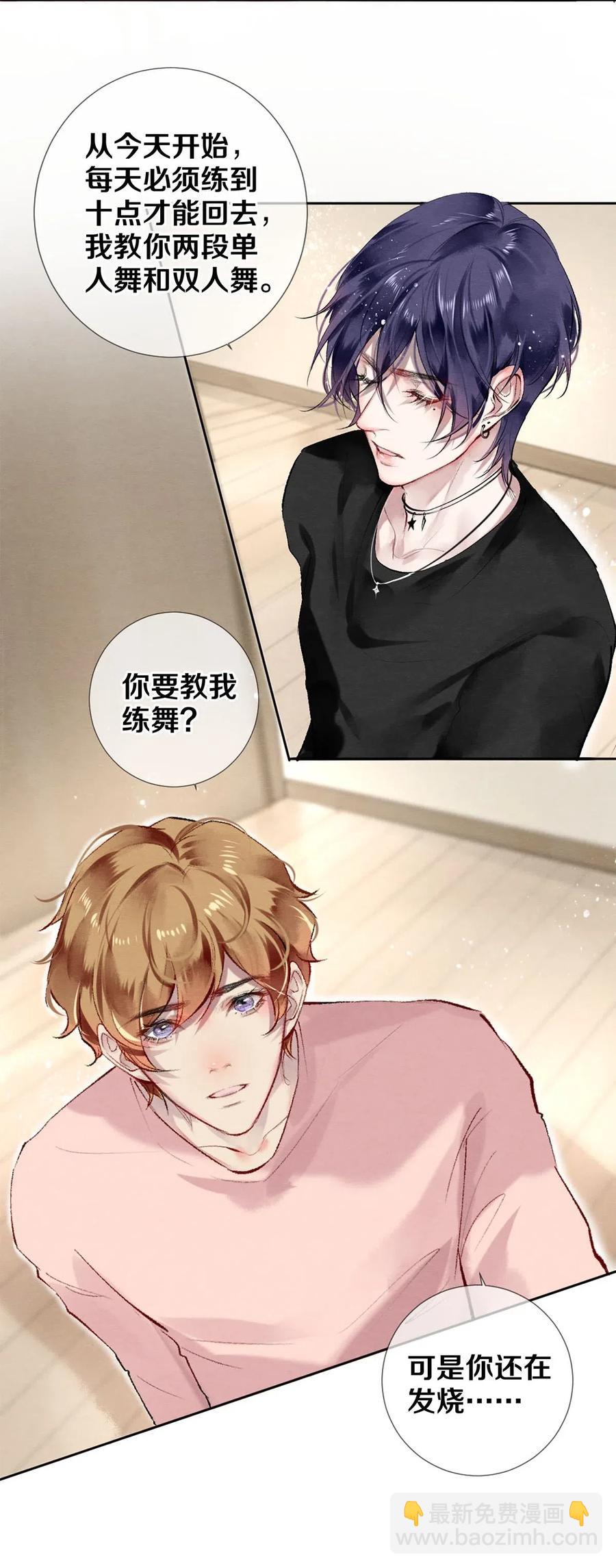 49 你就是仗着我对你&hellip;&hellip;-第48话