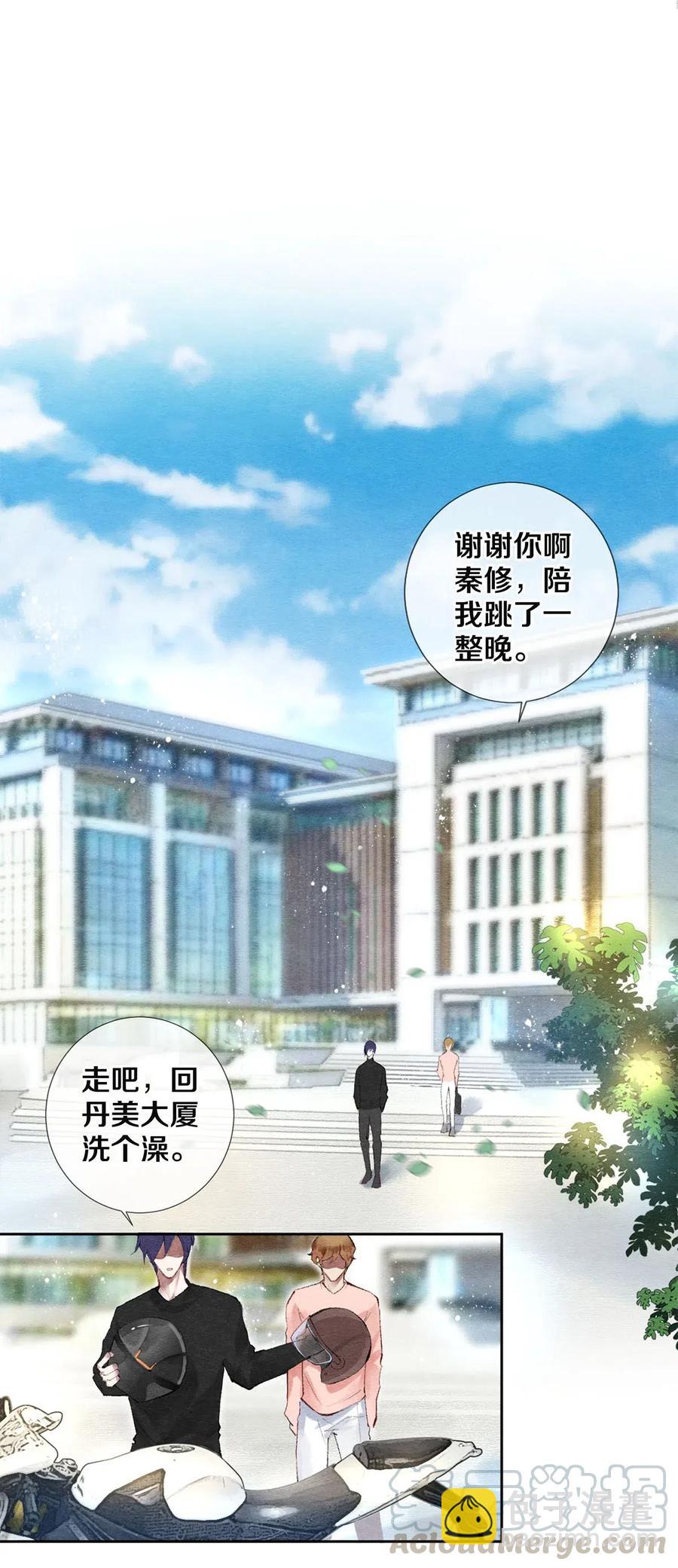 49 你就是仗着我对你&hellip;&hellip;-第48话