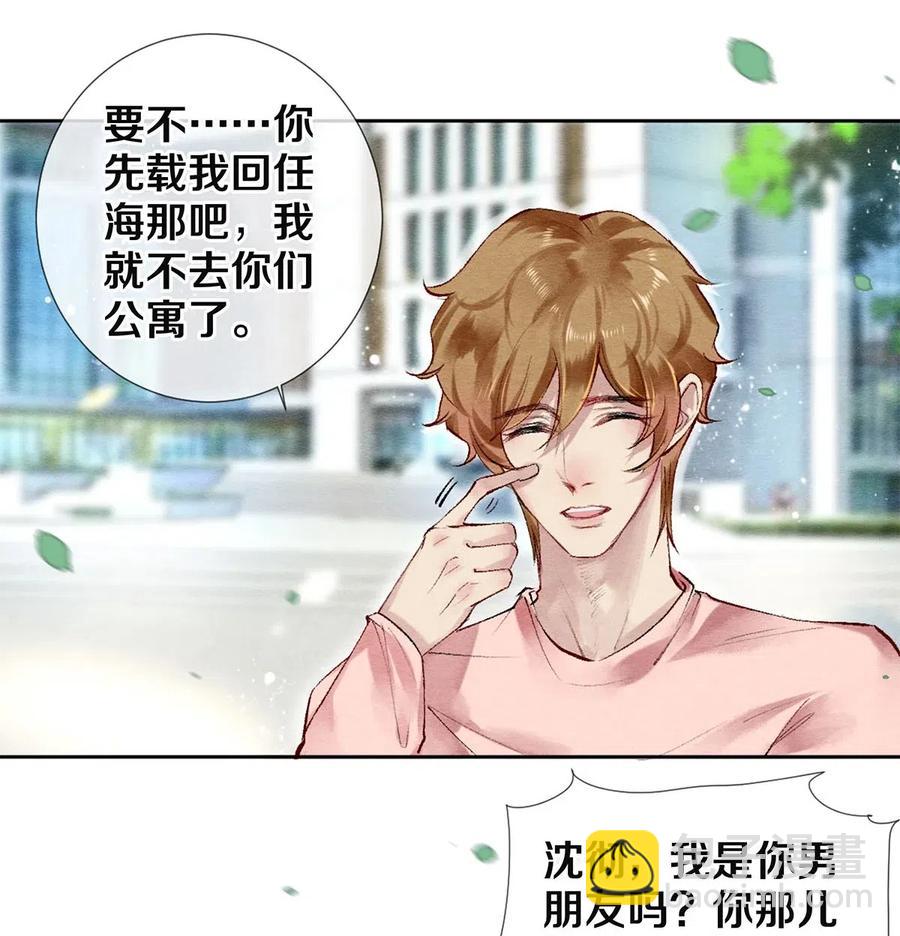 49 你就是仗着我对你&hellip;&hellip;-第48话