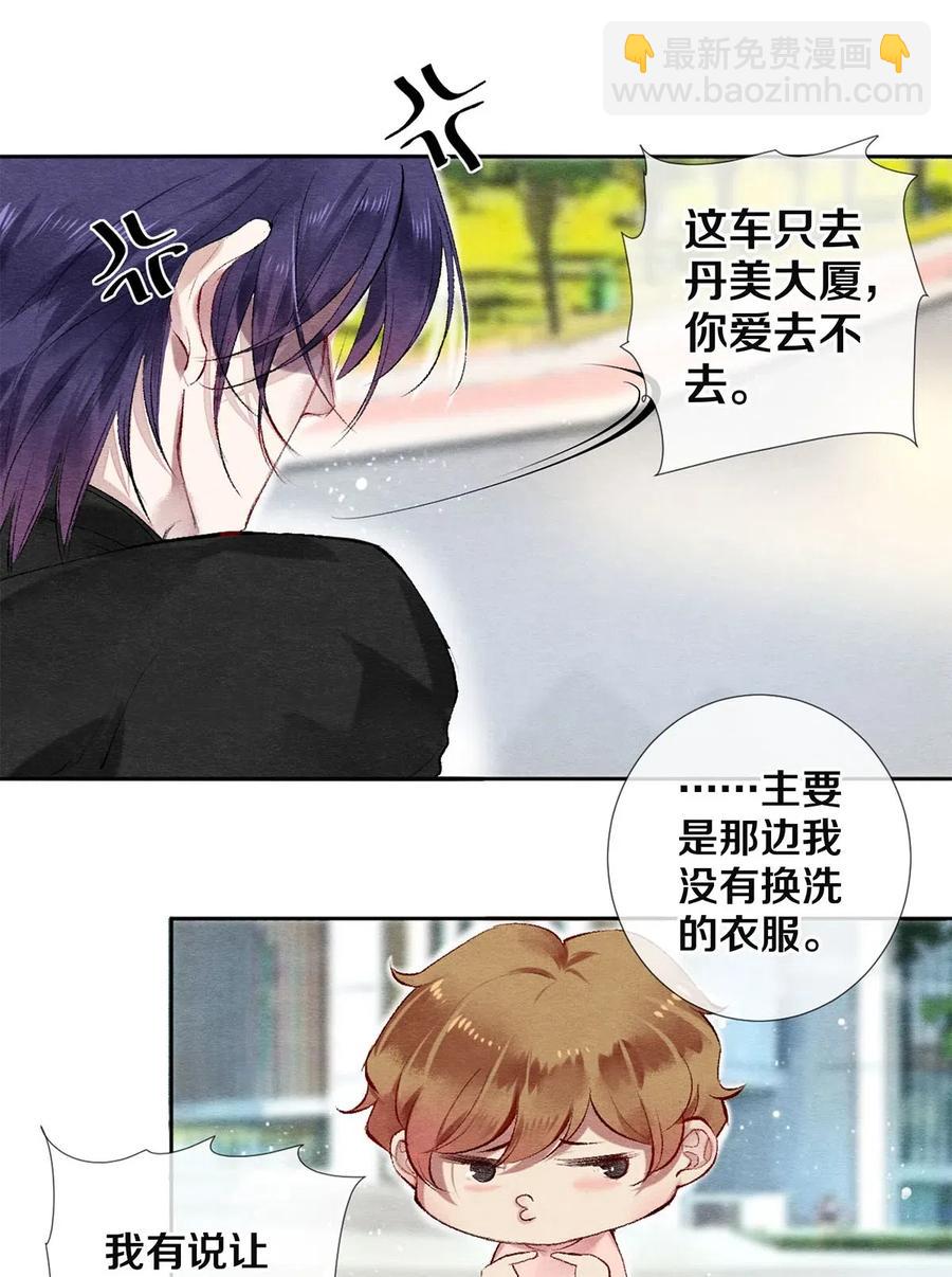 49 你就是仗着我对你&hellip;&hellip;-第48话