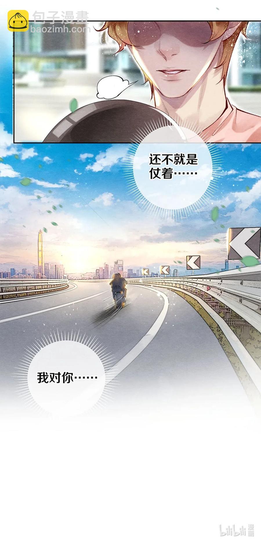 49 你就是仗着我对你&hellip;&hellip;-第48话
