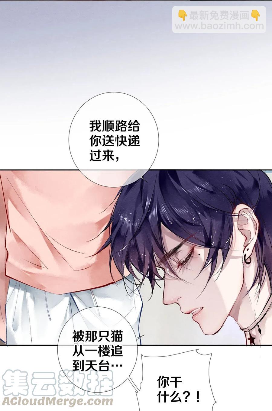 49 你就是仗着我对你&hellip;&hellip;-第48话